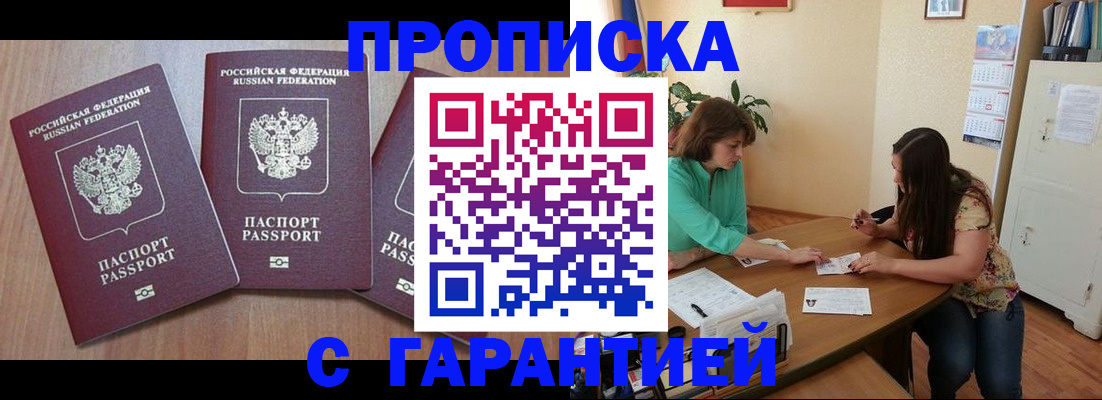 прописка штамп в Кирсе