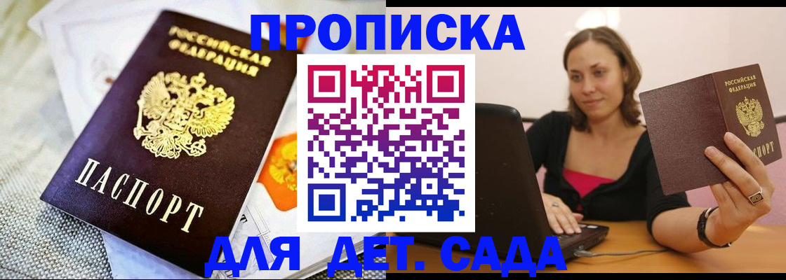 прописка паспорт в Кирсе